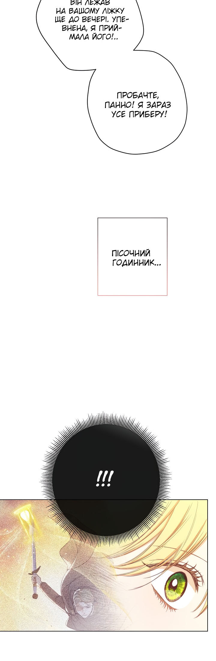 The Villainess Turns the Hourglass Vol. 1 Ch. 2 第7页