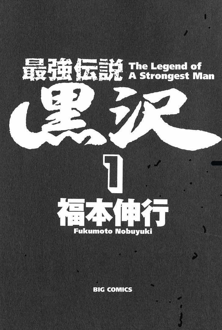 The Legend of the Strongest Man Kurosawa Bugün 第4页