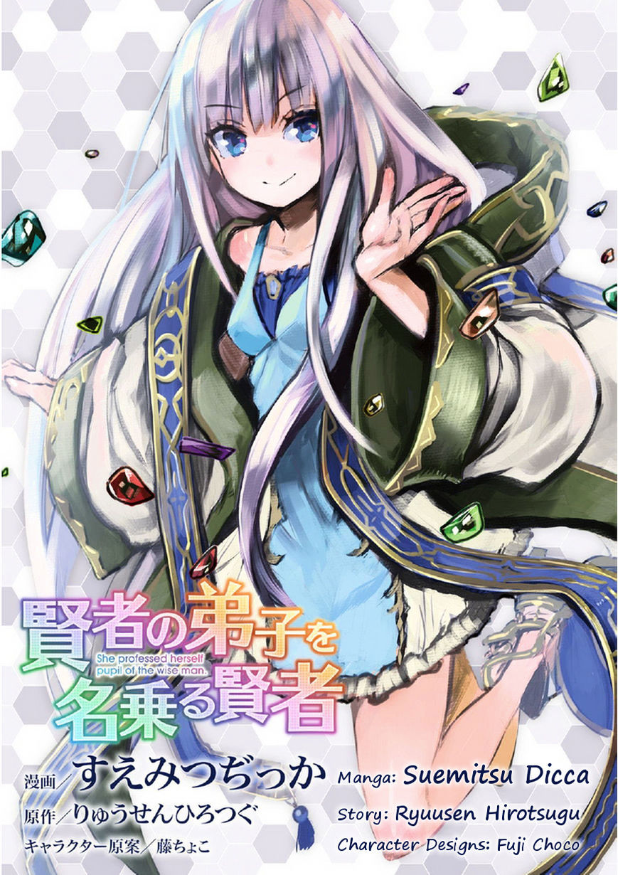 Kenja no Deshi wo Nanoru Kenja Memasuki Arkite 第3页