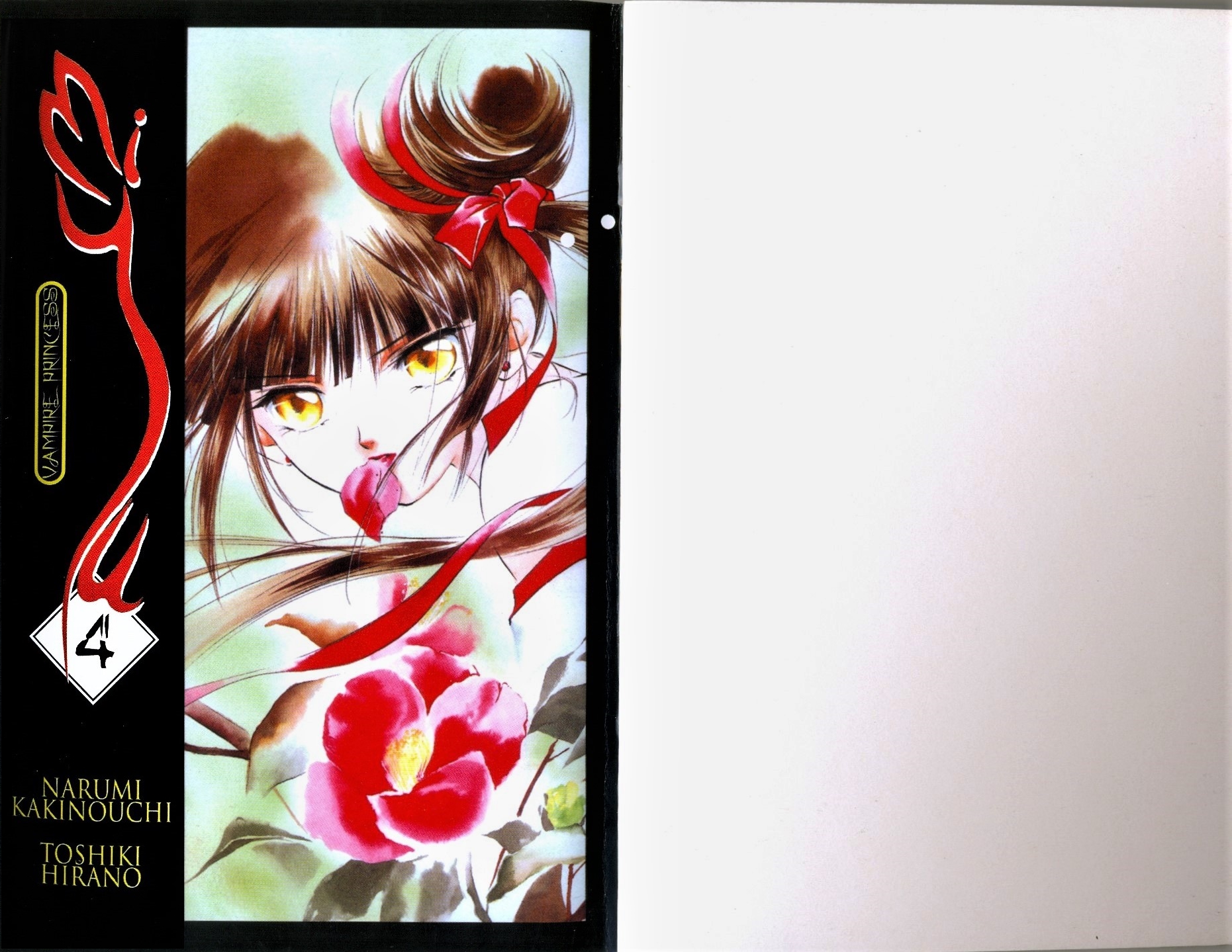 Vampire Princess Miyu Vol. 4 Ch. 1 第7页