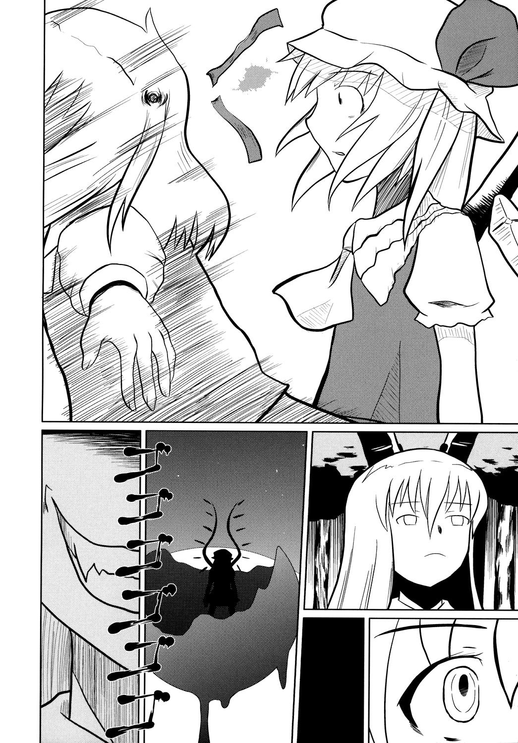 Touhou - Touhou Battle Royale (Doujinshi) Ch. 1 第67页