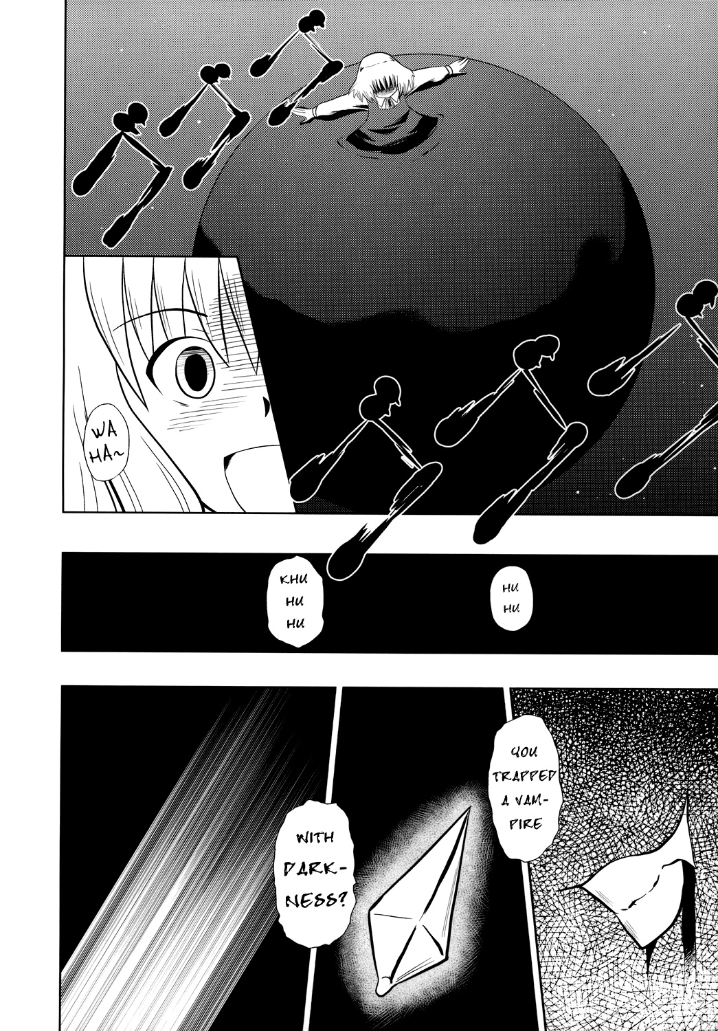 Touhou - Touhou Battle Royale (Doujinshi) Ch. 1 第75页