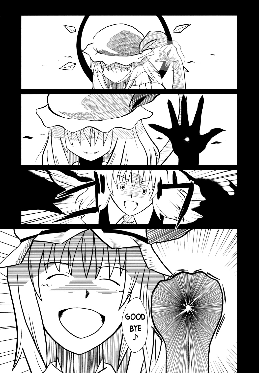 Touhou - Touhou Battle Royale (Doujinshi) Ch. 1 第78页