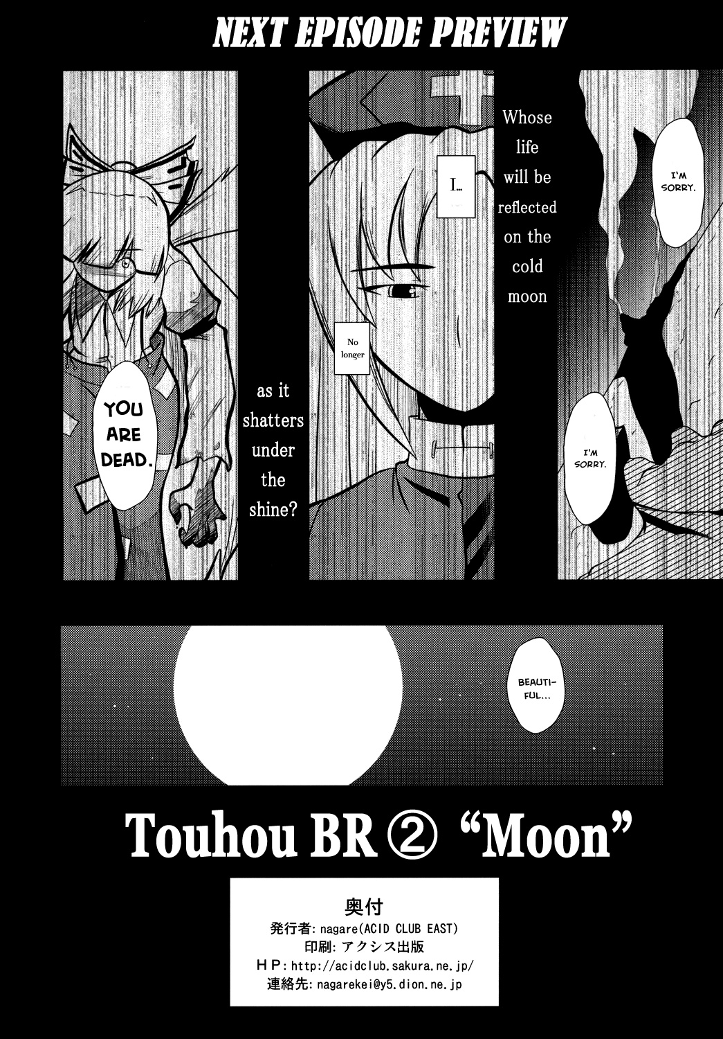 Touhou - Touhou Battle Royale (Doujinshi) Ch. 1 第81页