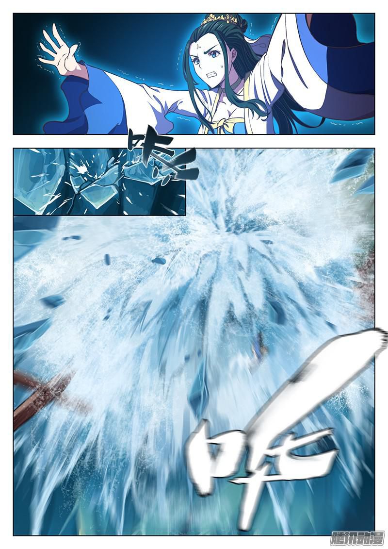The Portal of Wonderland Ch. 0 第10页