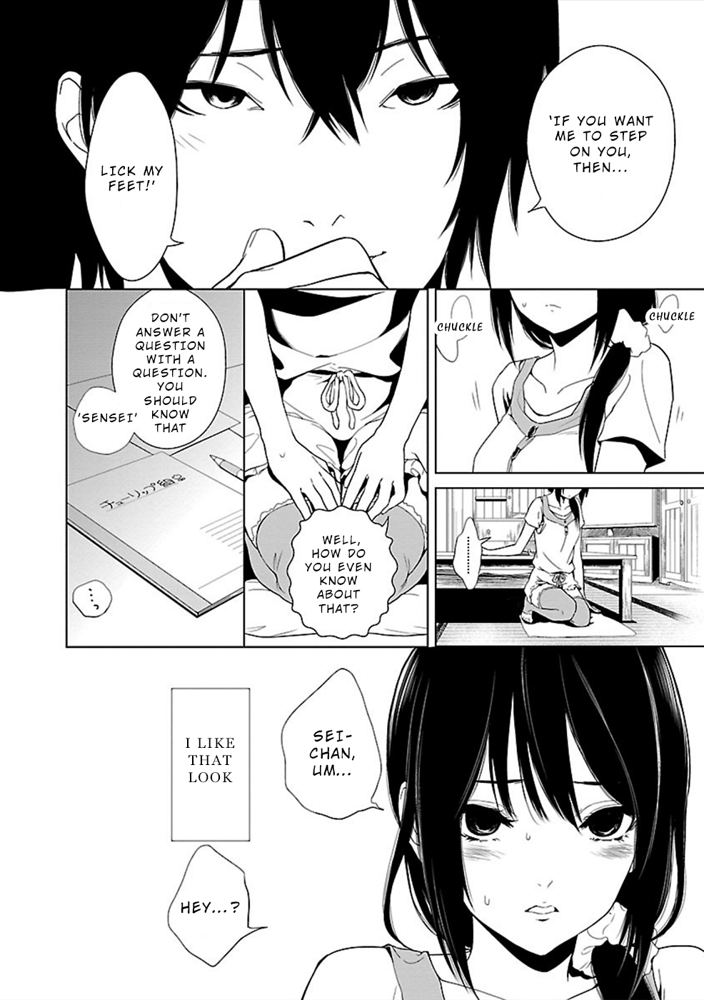 Hisureba Shame 第17页