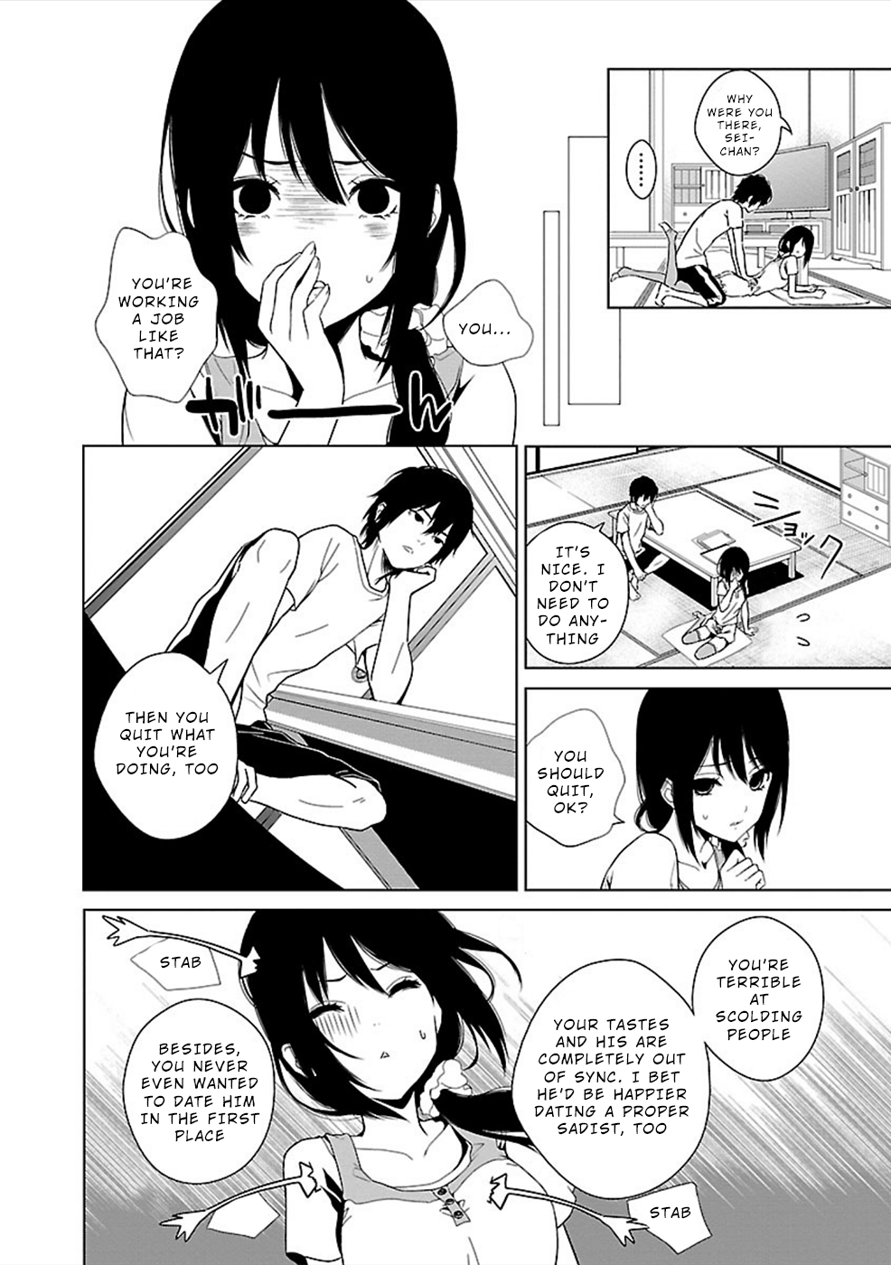 Hisureba Shame 第21页