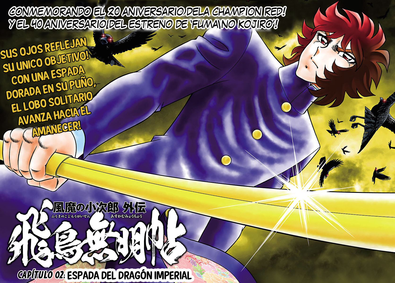Fuuma no Kojiro: Asuka Mumyou-chou Vol. 1 Ch. 2 第4页