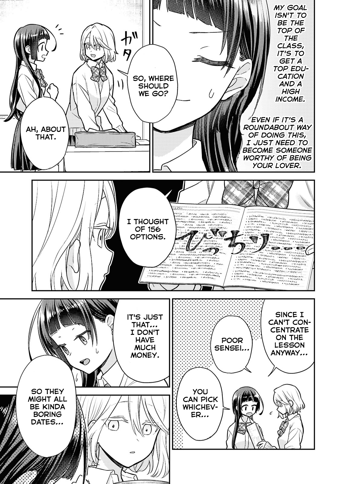 Yume to Koi de wa Tsuriawanai I Thought of 156 Options 第13页