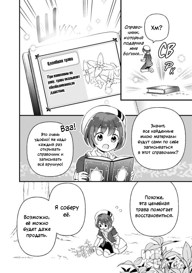 KENTEI NOURYOKU DE CHOUGOUSHI NI NARIMASU Vol. 1 Ch. 2 第2页