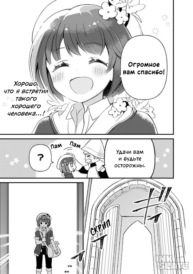 KENTEI NOURYOKU DE CHOUGOUSHI NI NARIMASU Vol. 1 Ch. 2 第13页