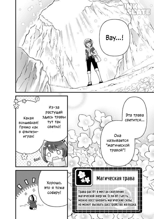 KENTEI NOURYOKU DE CHOUGOUSHI NI NARIMASU Vol. 1 Ch. 2 第6页