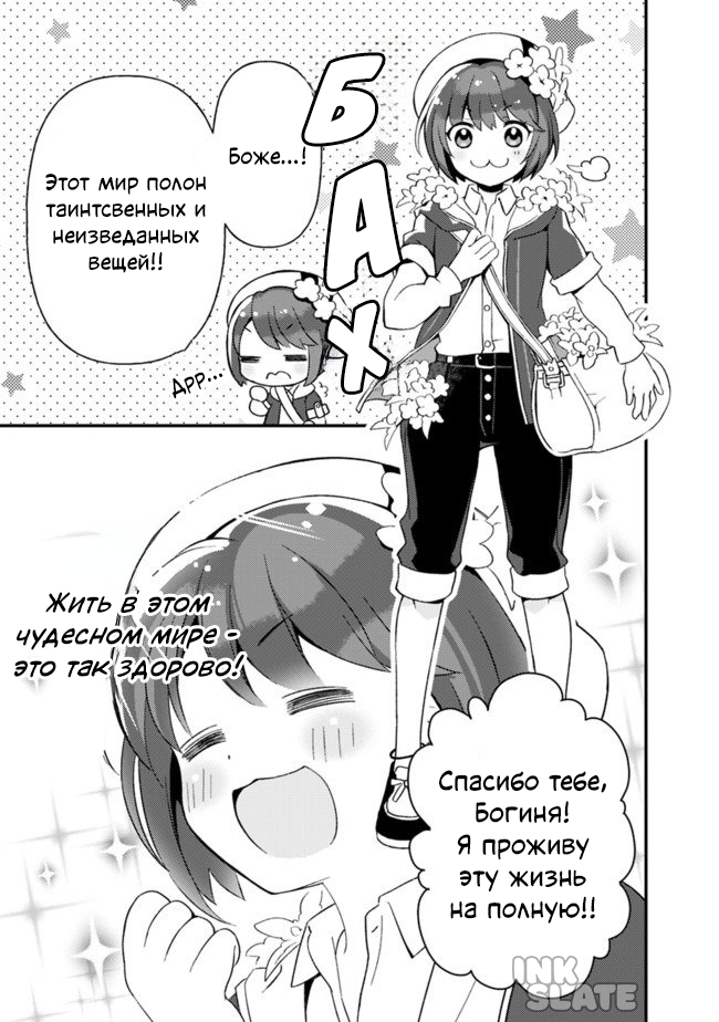 KENTEI NOURYOKU DE CHOUGOUSHI NI NARIMASU Vol. 1 Ch. 2 第7页