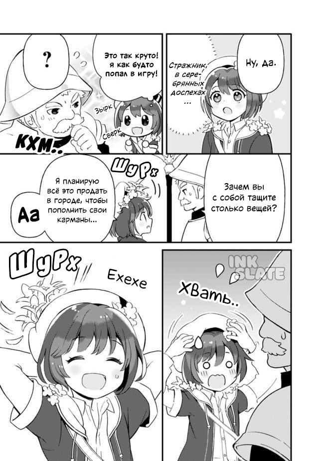 KENTEI NOURYOKU DE CHOUGOUSHI NI NARIMASU Vol. 1 Ch. 2 第9页