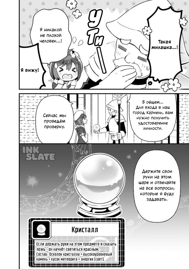 KENTEI NOURYOKU DE CHOUGOUSHI NI NARIMASU Vol. 1 Ch. 2 第10页