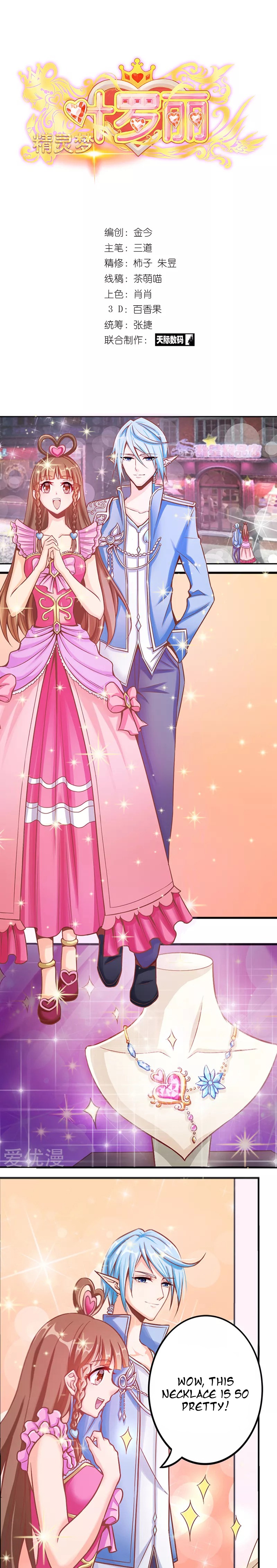 Elves Dream of Loli Ch. 1.2 第2页
