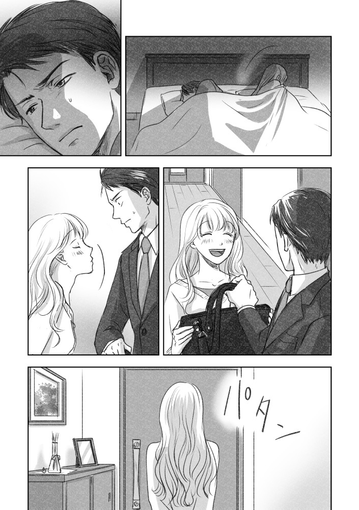 "Tereya Dakedo Ganbarimashita" 第3页