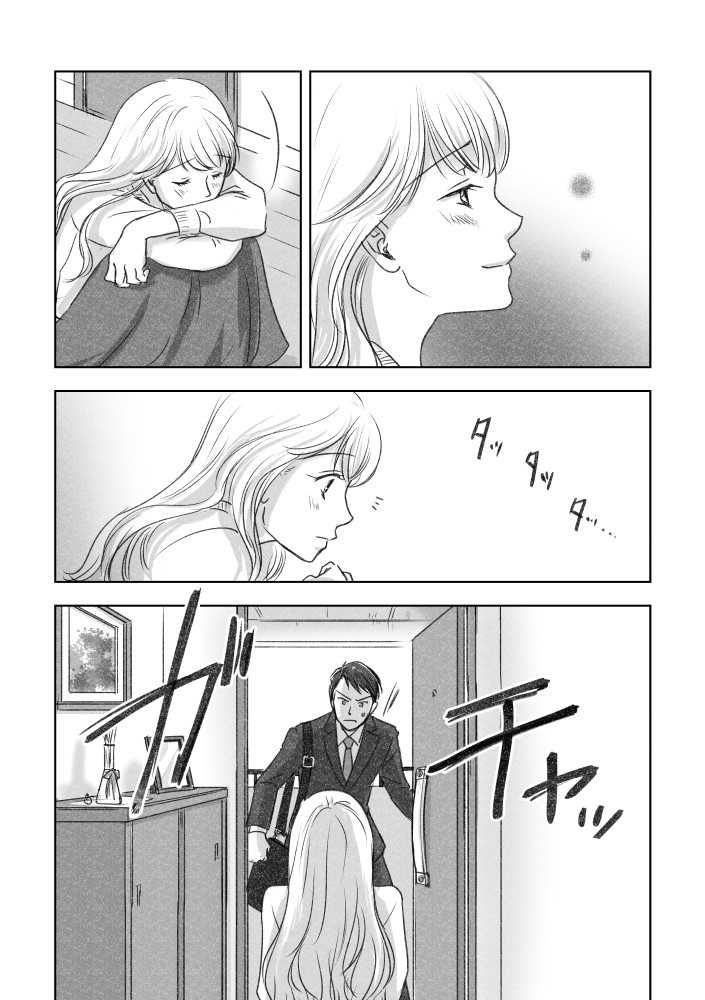 "Tereya Dakedo Ganbarimashita" 第4页