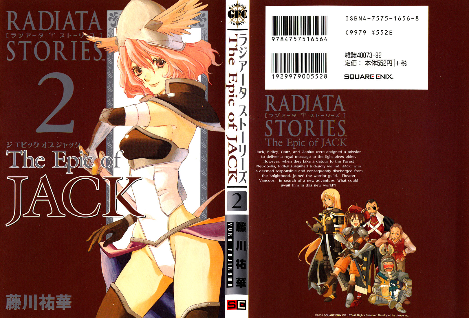 Radiata Stories - The Epic of Jack Vol. 2 Ch. 6 第2页