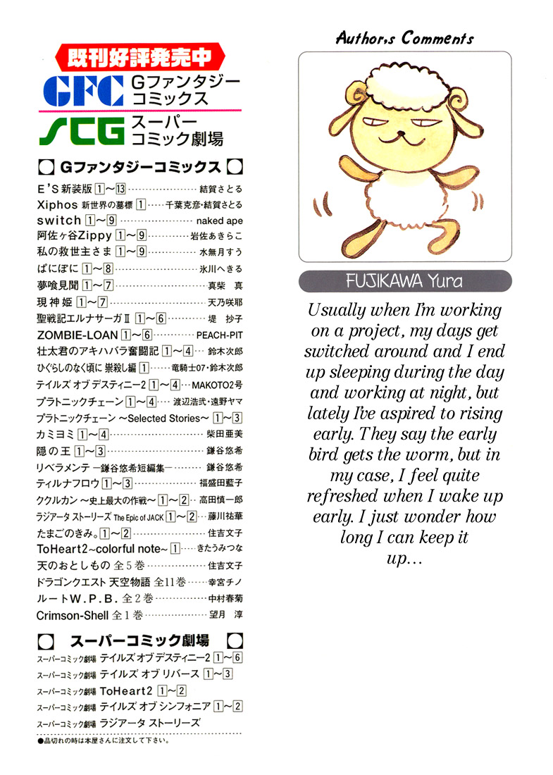 Radiata Stories - The Epic of Jack Vol. 2 Ch. 6 第3页