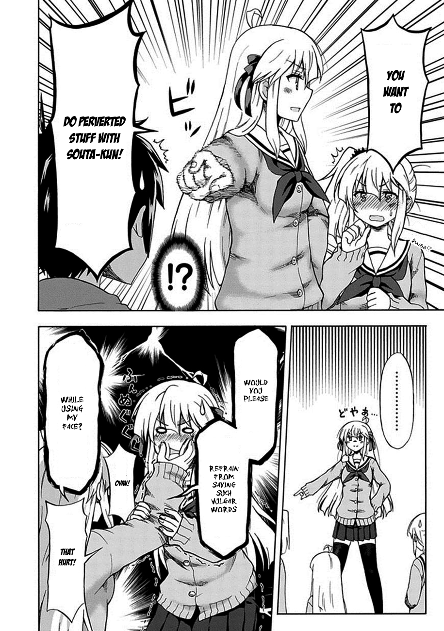 Aizawa-san Zoushoku Aizawa-san dates. 第14页