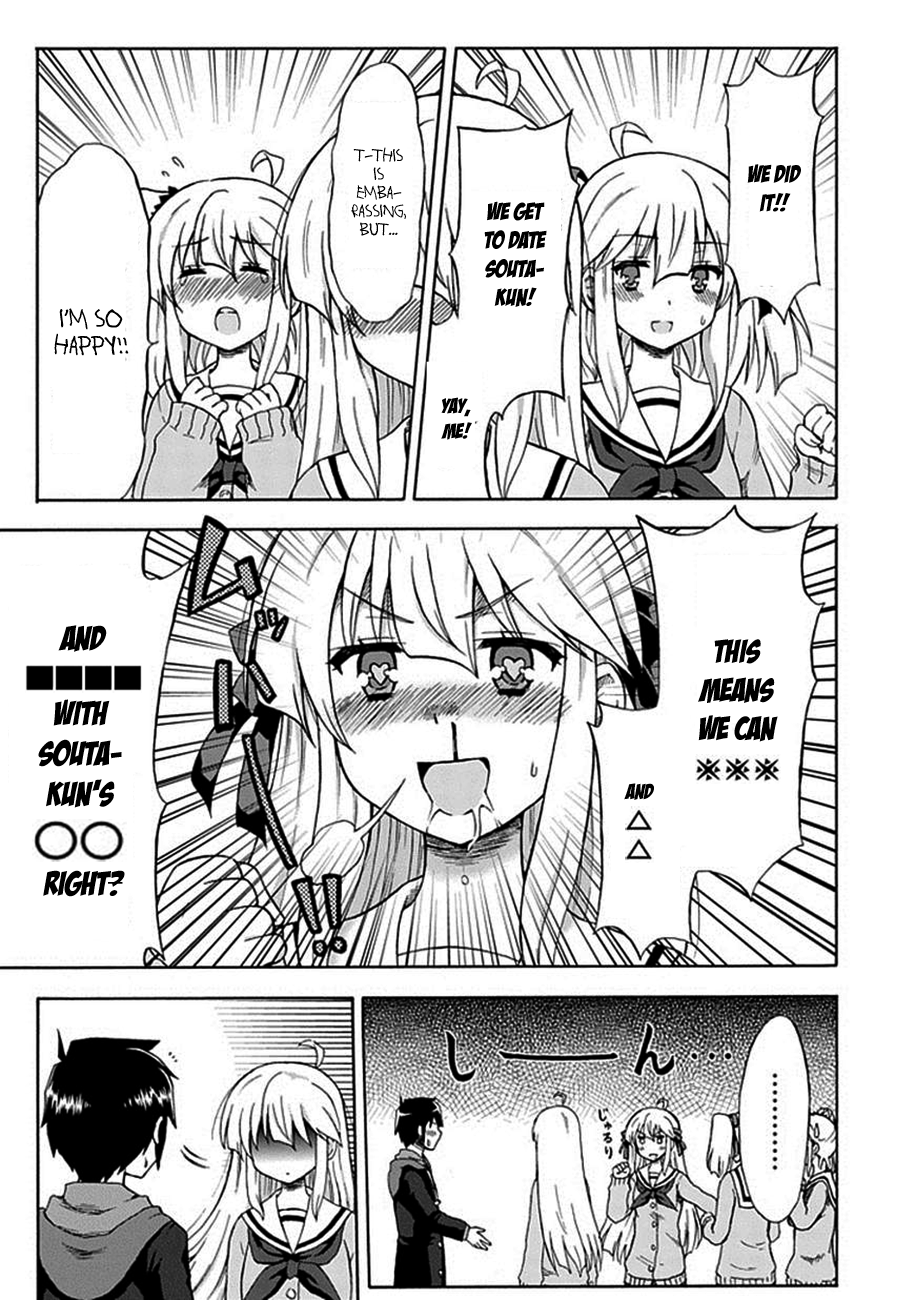 Aizawa-san Zoushoku Aizawa-san dates. 第17页