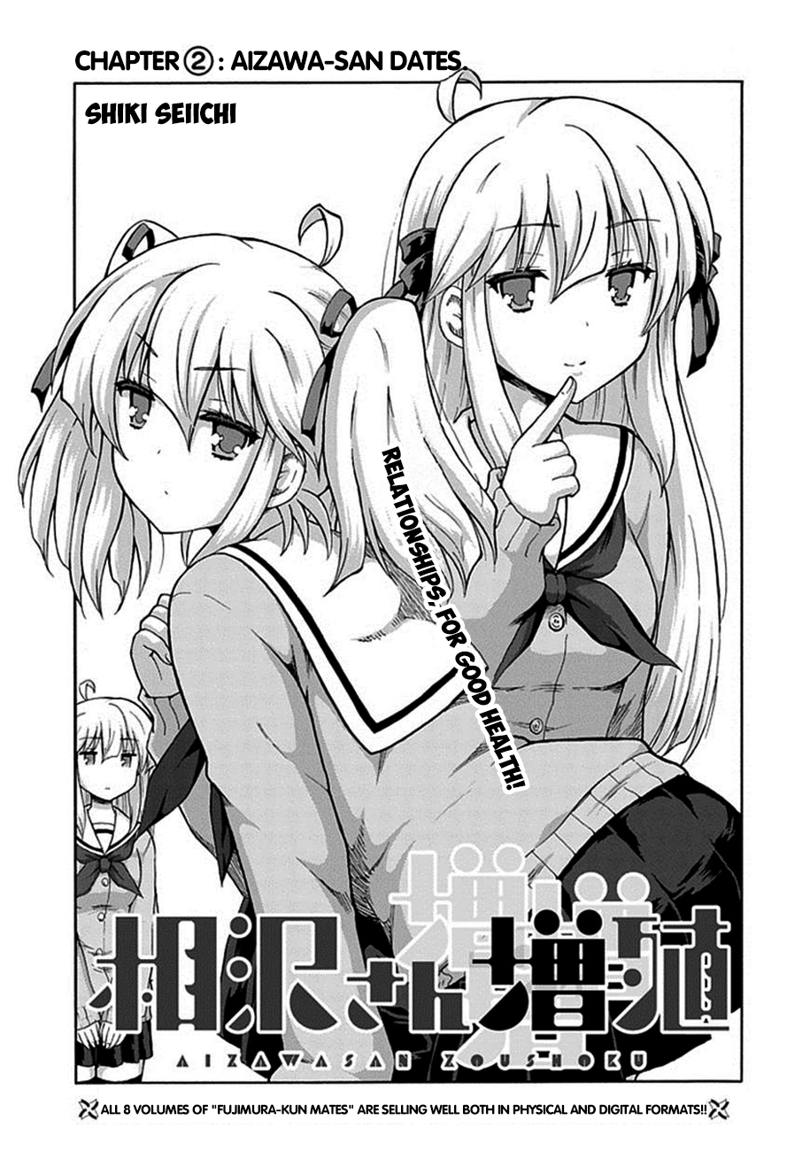 Aizawa-san Zoushoku Aizawa-san dates. 第3页
