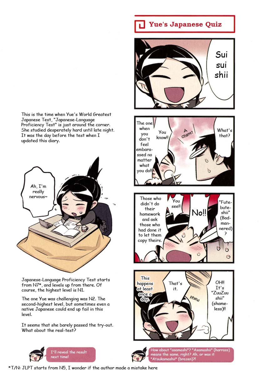 A Chinese Wife and an Otaku Husband Vol. 1 Ch. 3 第4页