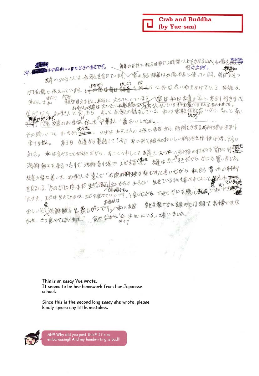 A Chinese Wife and an Otaku Husband Vol. 1 Ch. 3 第5页