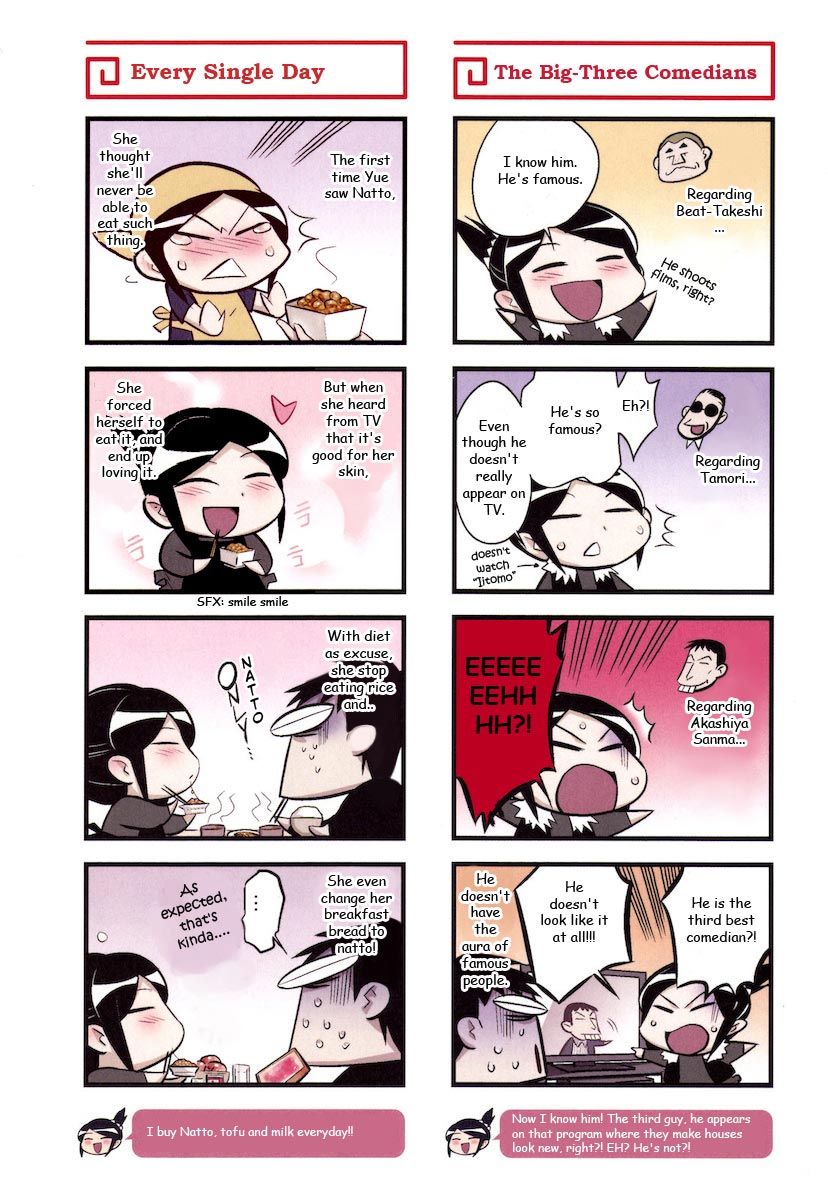 A Chinese Wife and an Otaku Husband Vol. 1 Ch. 3 第7页