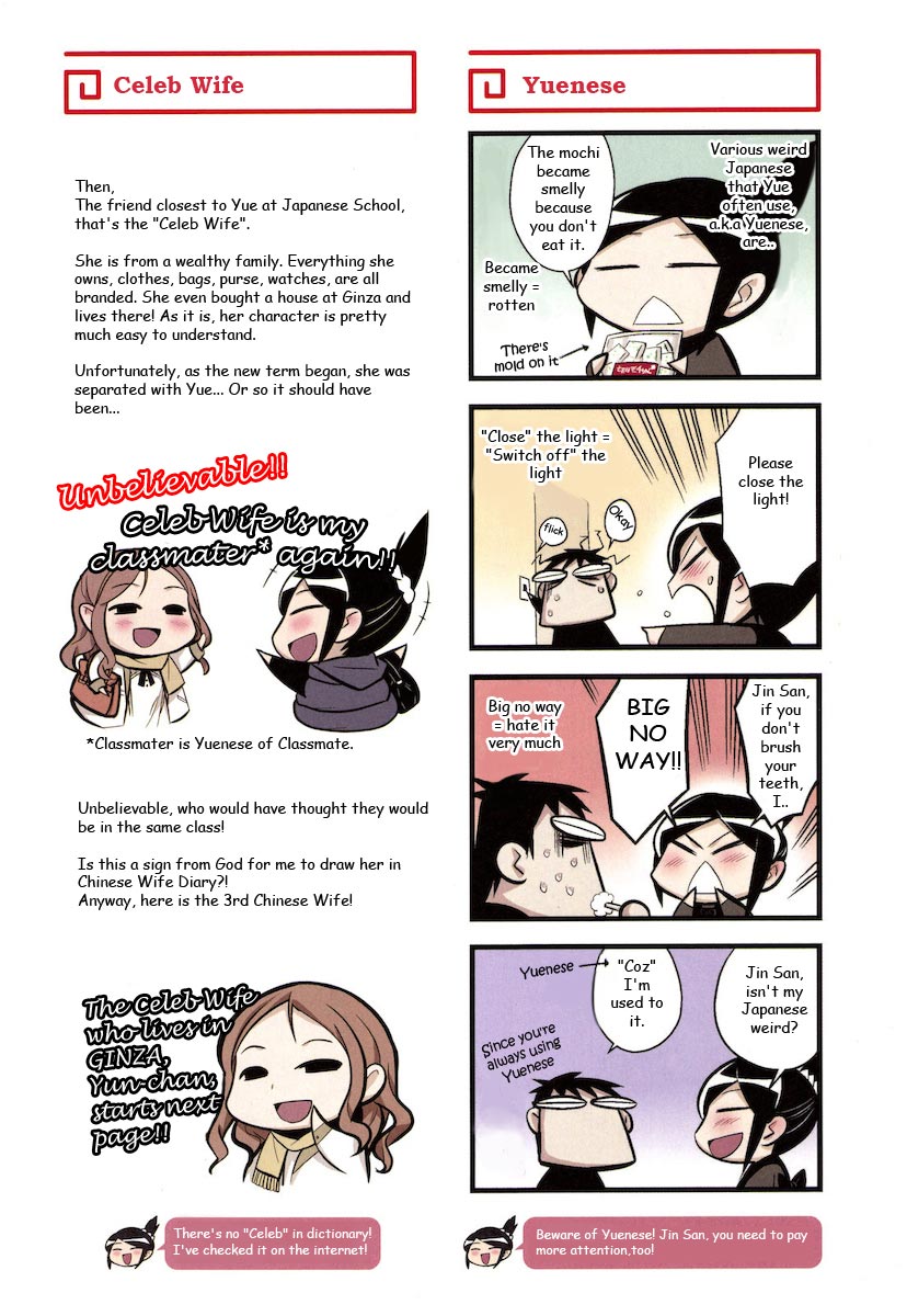 A Chinese Wife and an Otaku Husband Vol. 1 Ch. 3 第10页