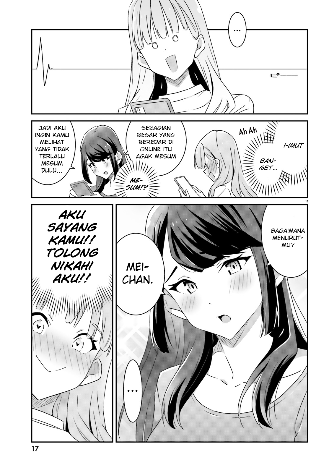 Dore ga Koi ka ga Wakaranai Chapter 1 第12页