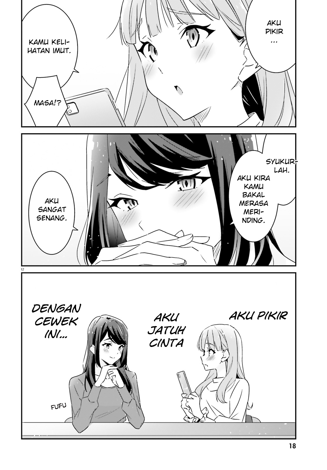 Dore ga Koi ka ga Wakaranai Chapter 1 第13页