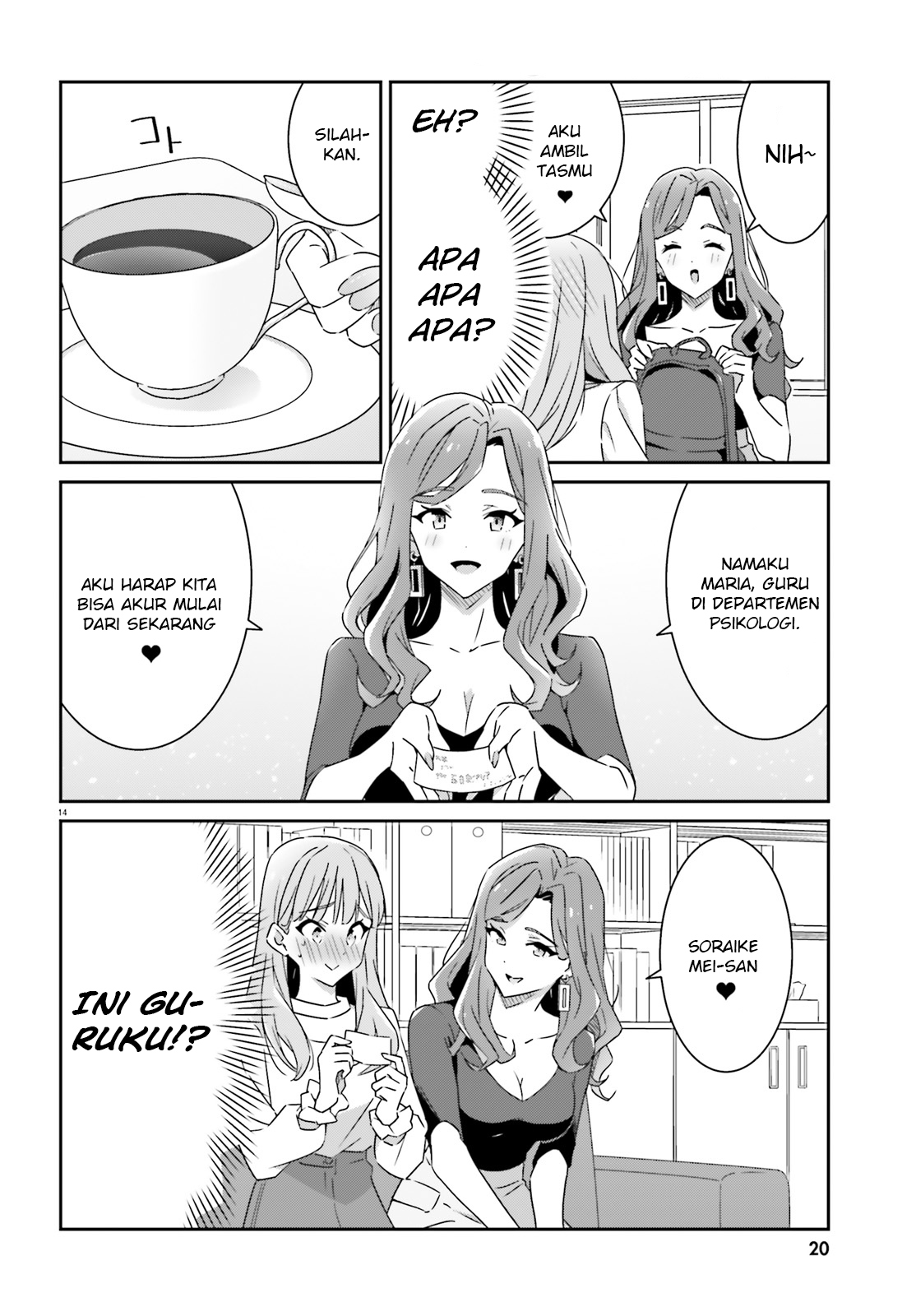 Dore ga Koi ka ga Wakaranai Chapter 1 第15页