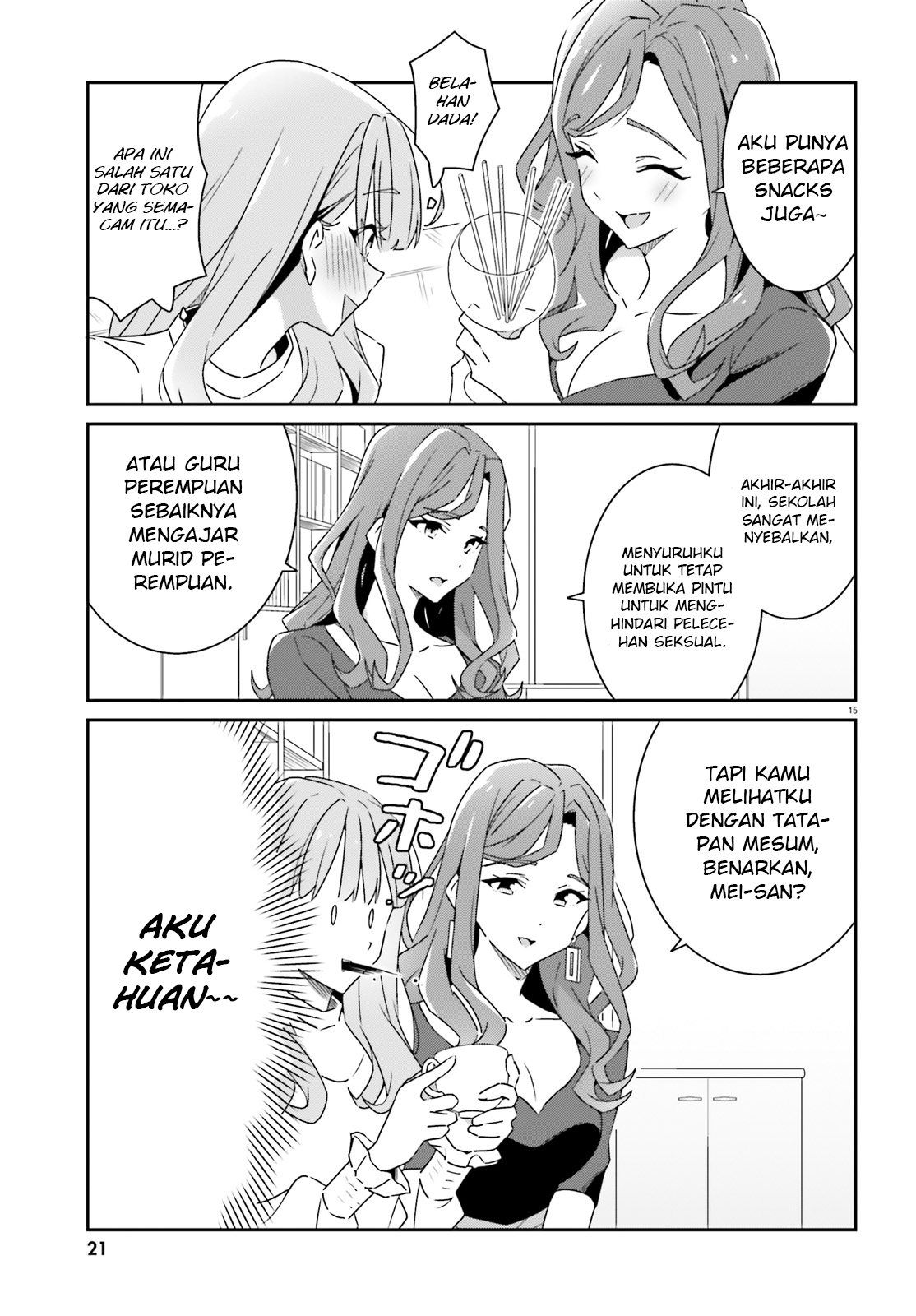 Dore ga Koi ka ga Wakaranai Chapter 1 第16页