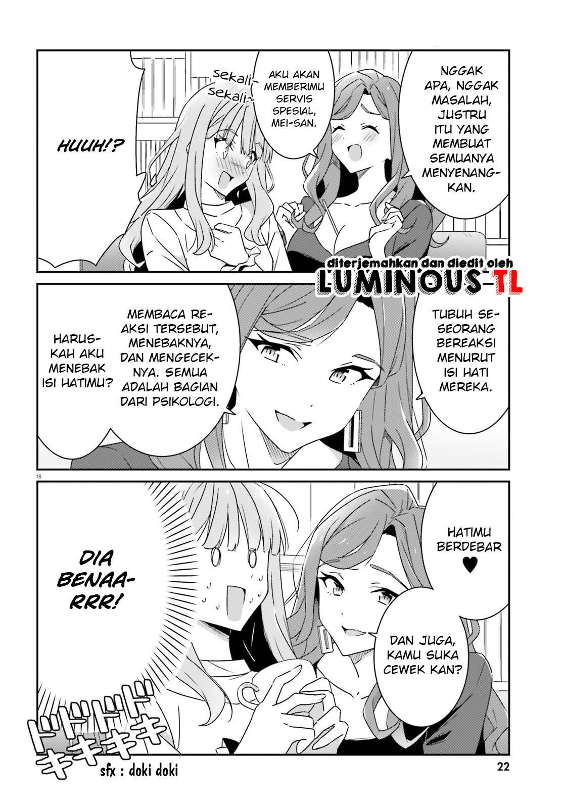 Dore ga Koi ka ga Wakaranai Chapter 1 第17页