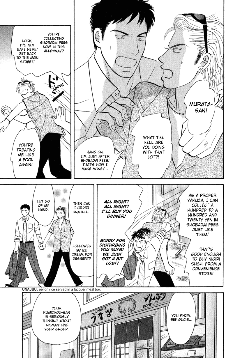 Morotomo Without Honor! 第12页