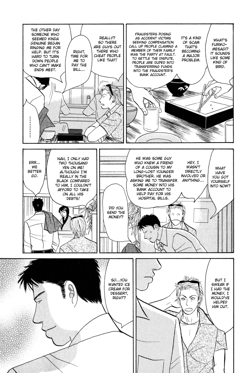 Morotomo Without Honor! 第14页