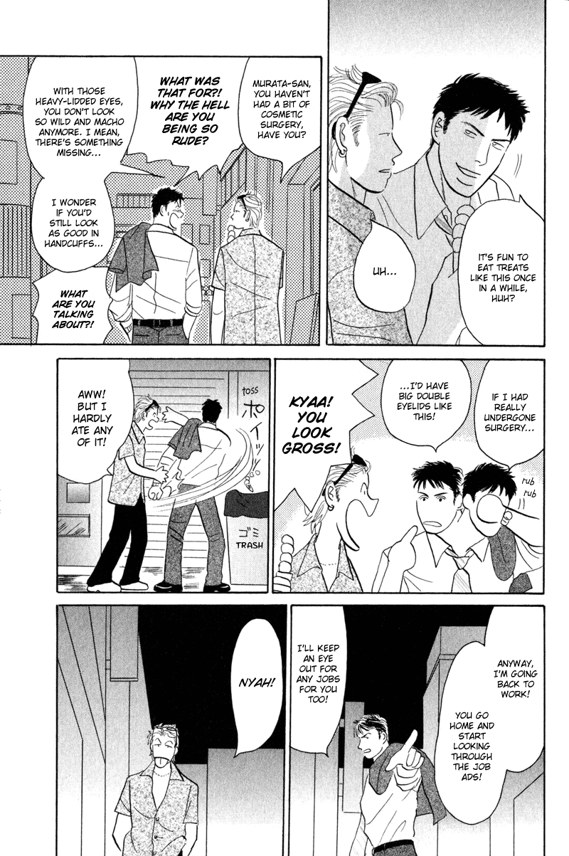 Morotomo Without Honor! 第16页