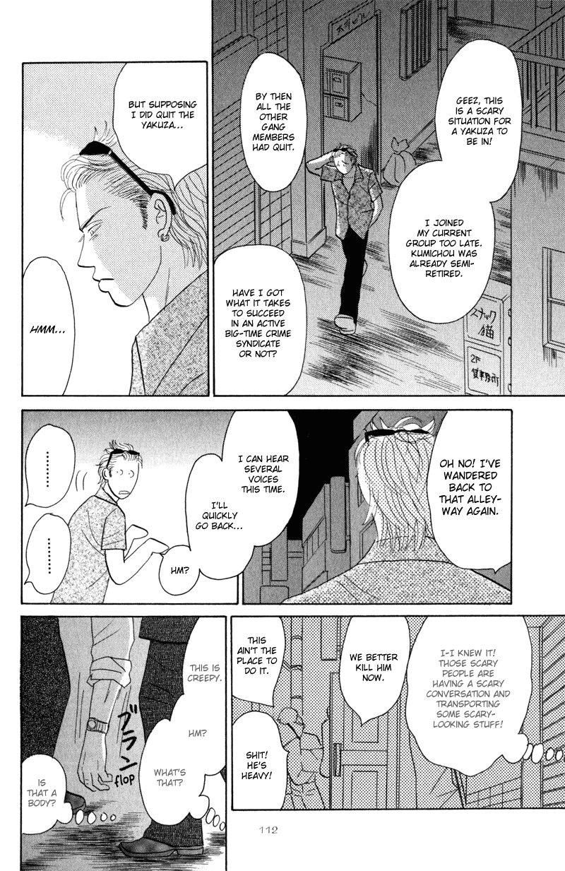 Morotomo Without Honor! 第17页