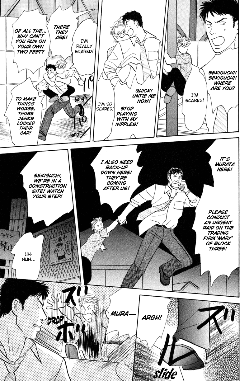 Morotomo Without Honor! 第26页