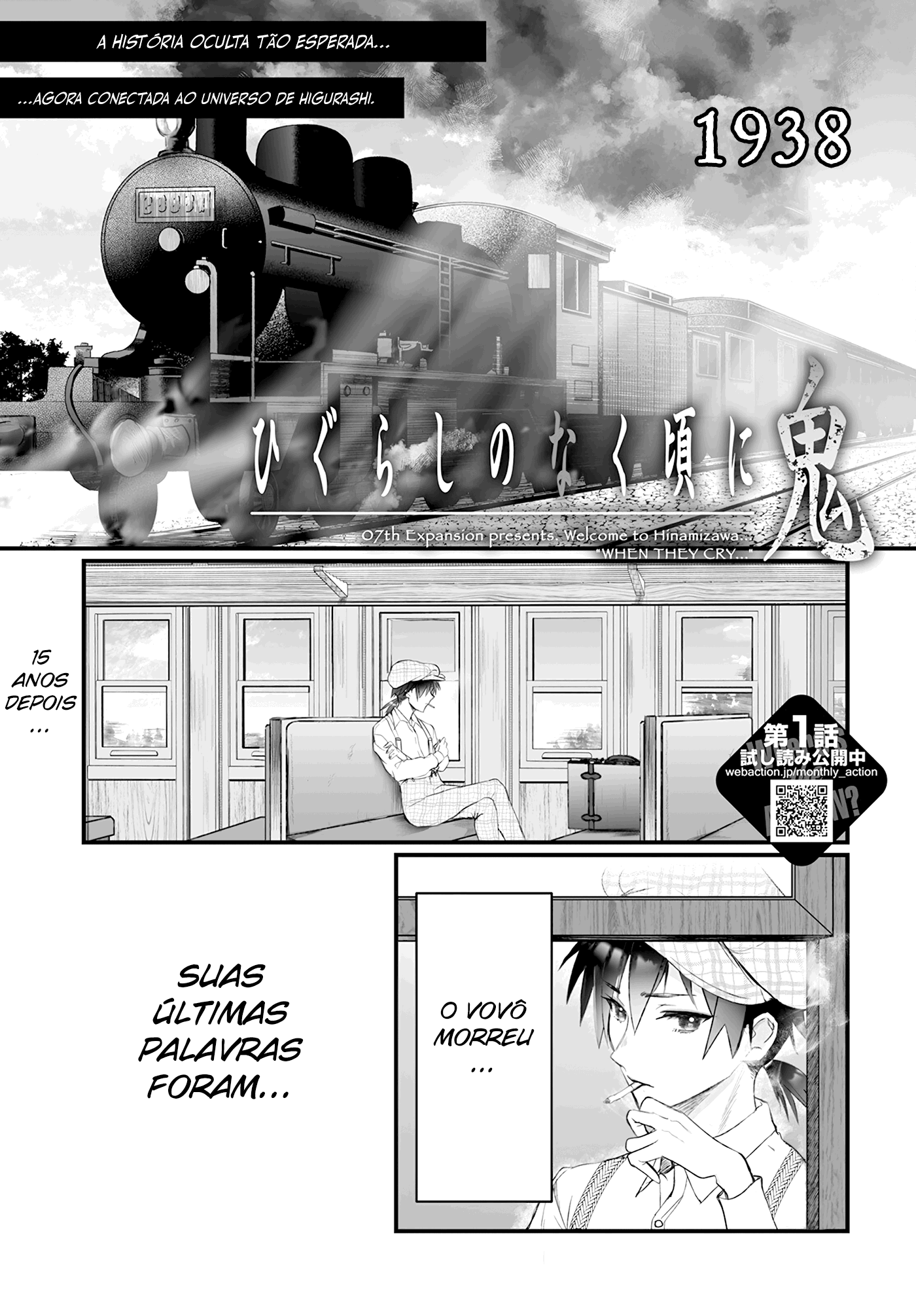 Higurashi no Naku Koro ni Oni Vol. 1 Ch. 2 第2页