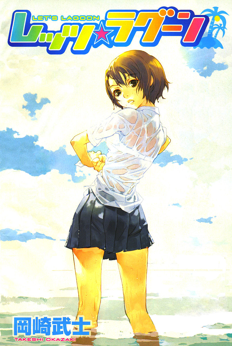 Let's Lagoon Vol. 1 Ch. 3 第23页
