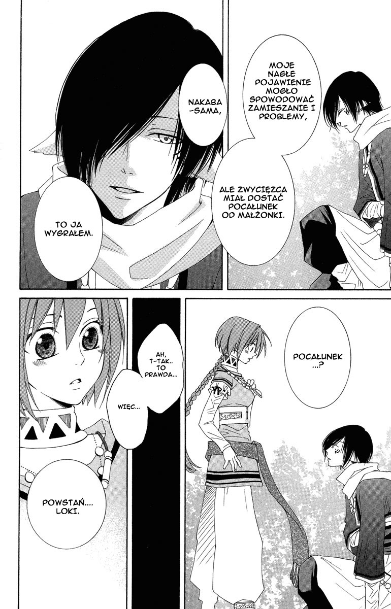 Reimei no Arcana Vol. 1 Ch. 3 第27页
