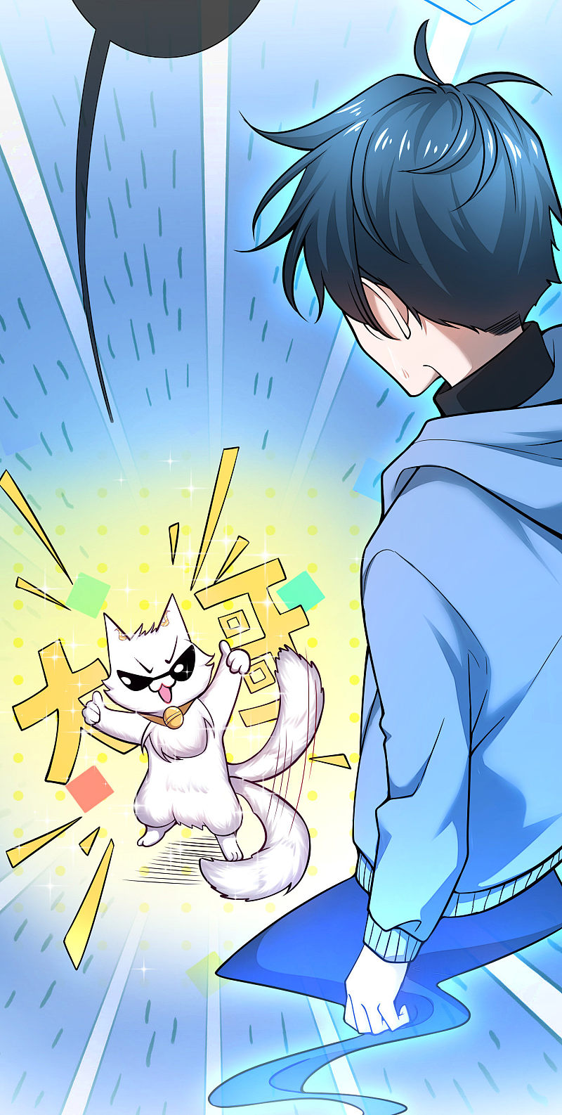Cat System: The Emperor Is a Cat Lover Ch. 2 第10页