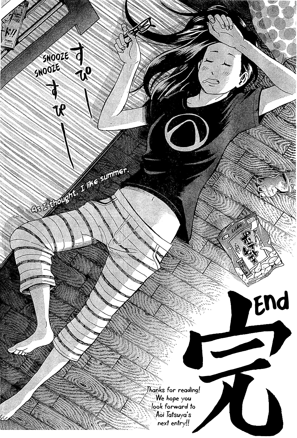 Potechi Oneshot 第26页