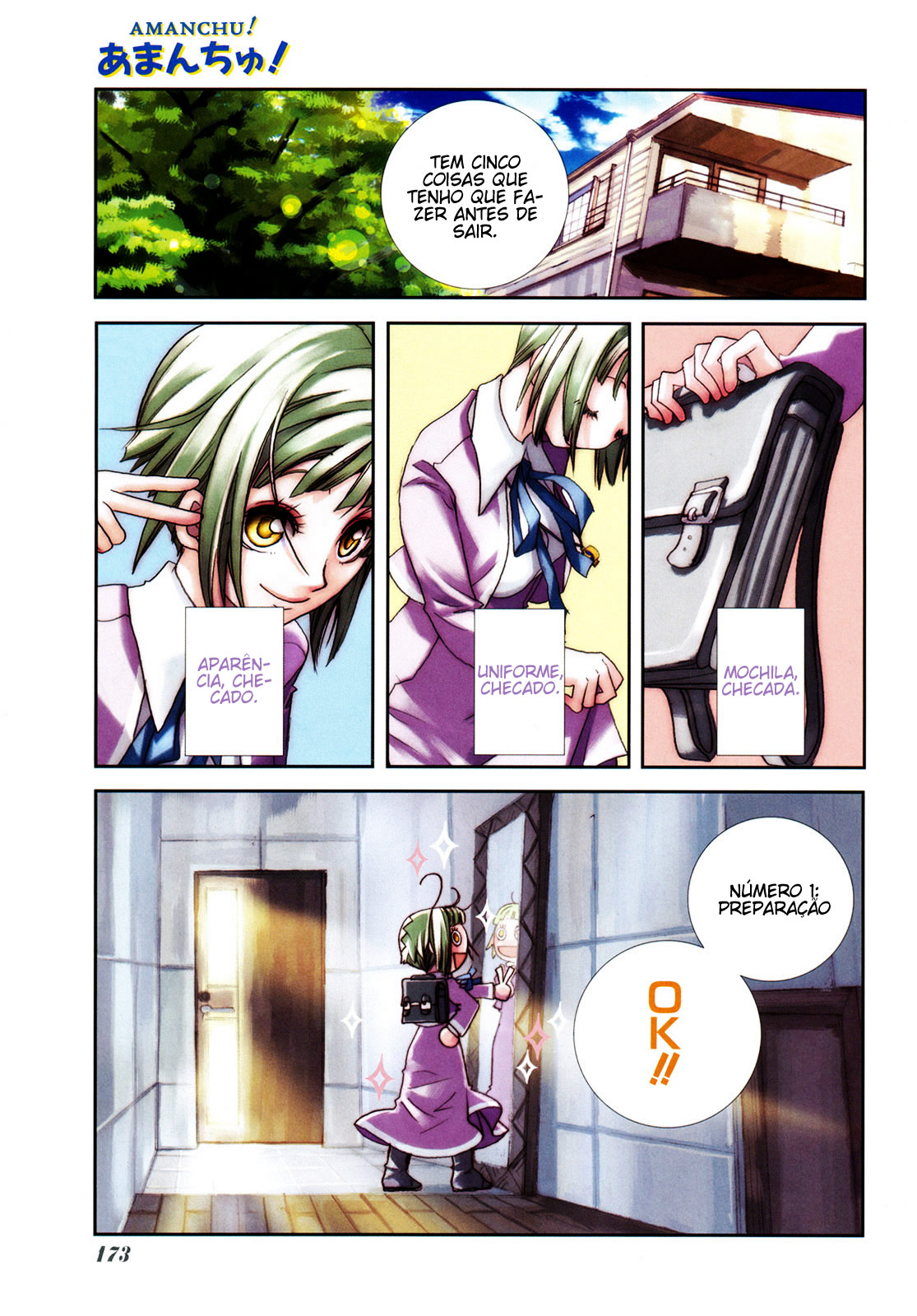 Amanchu! Vol. 1 Ch. 2 第1页