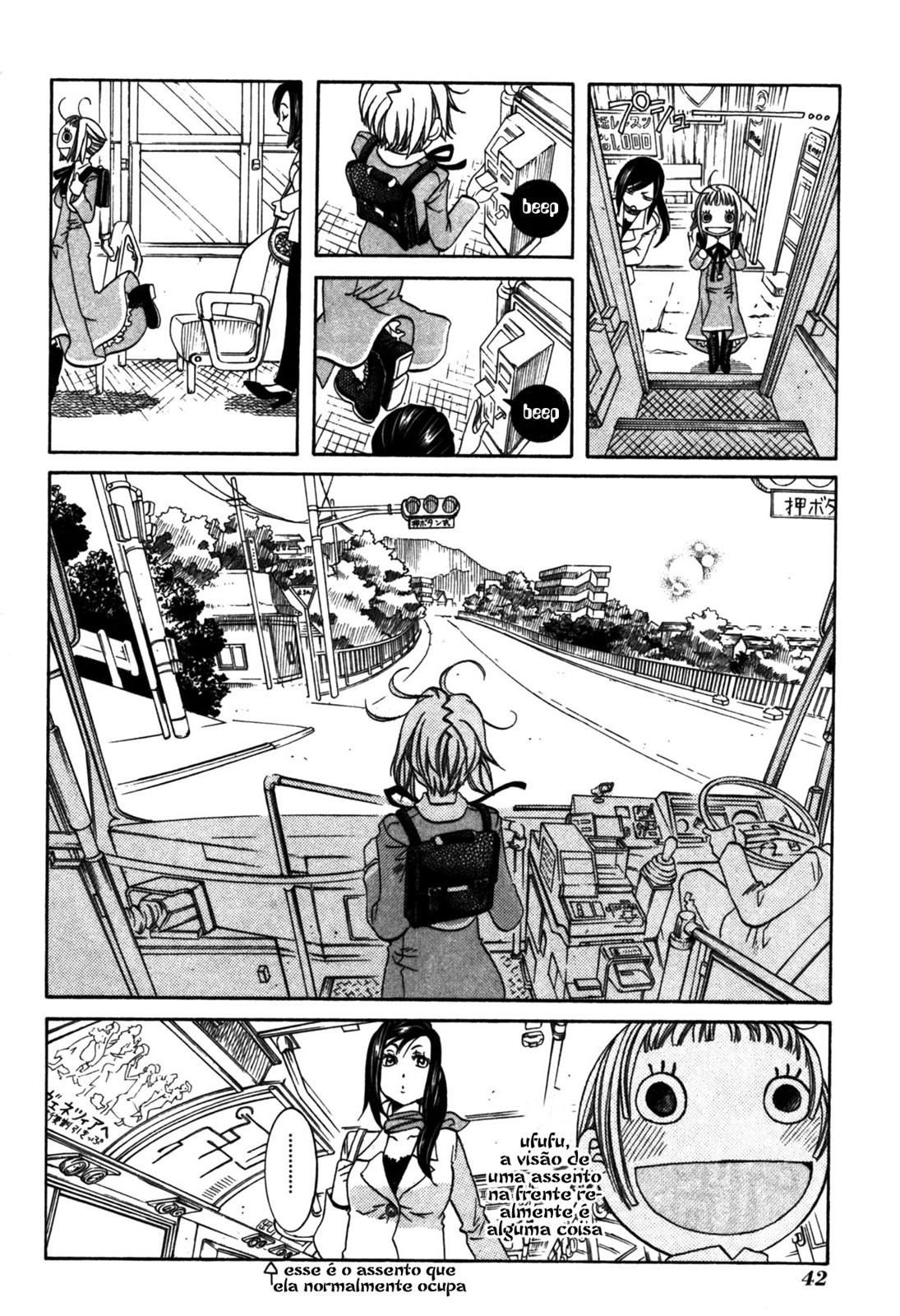 Amanchu! Vol. 1 Ch. 2 第11页