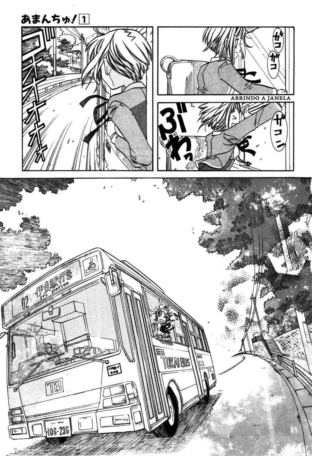 Amanchu! Vol. 1 Ch. 2 第12页