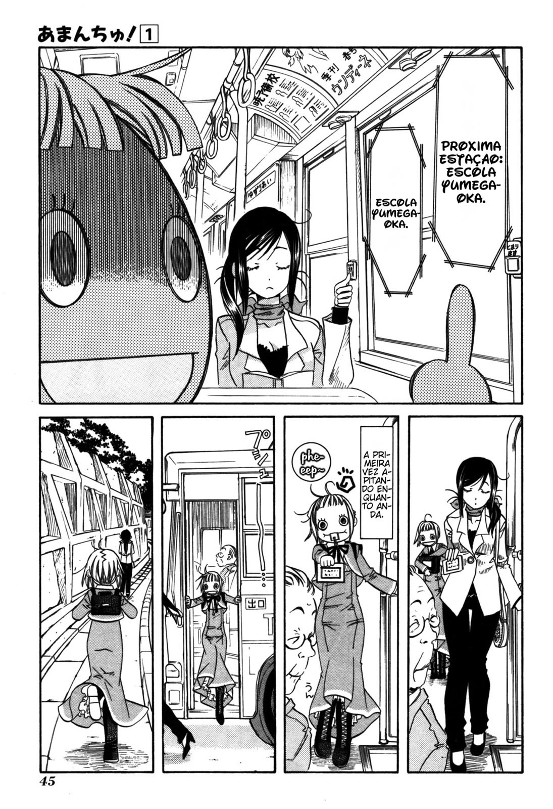 Amanchu! Vol. 1 Ch. 2 第14页